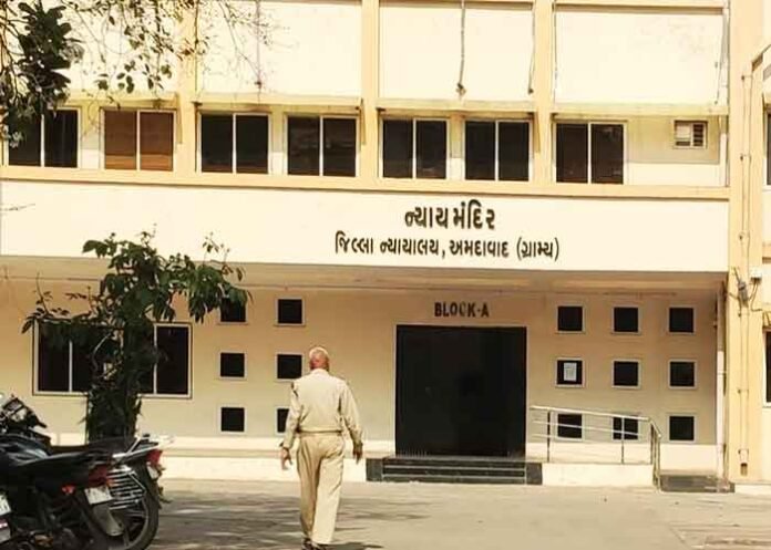 Ahmedabad rural court