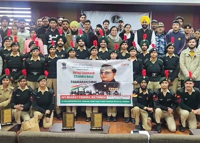 MRSPTU Bathinda celebrates Parakram Diwas