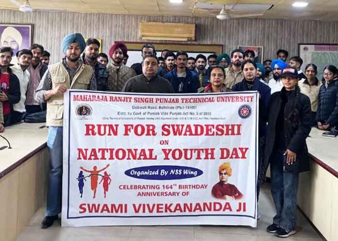 MRSPTU Bathinda marks National Youth Day