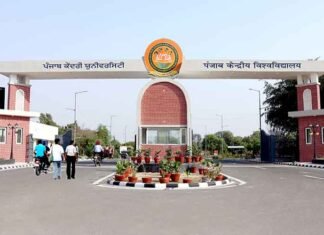 Punjab Central University gate PCU