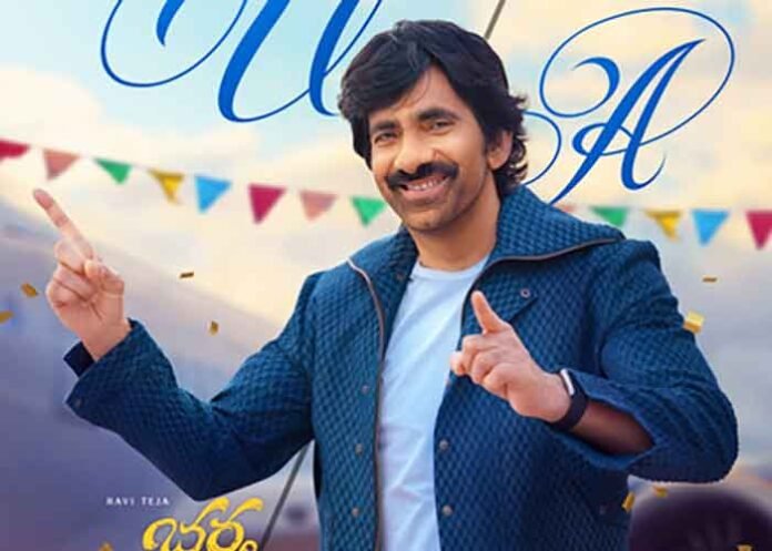 Ravi Teja-starrer Bhartha Mahasayulaku Wignyapthi
