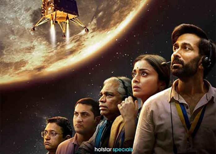 Space Gen Chandrayaan trailer