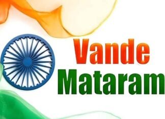 Vande Mataram flag logo