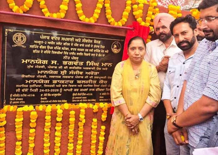 Dr Baljit Kaur launches project