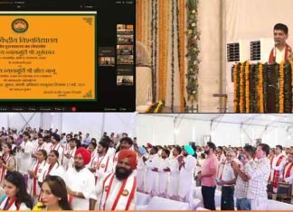 Chief Justice of India Justice Surya Kant virtually attended Central University of Punjab