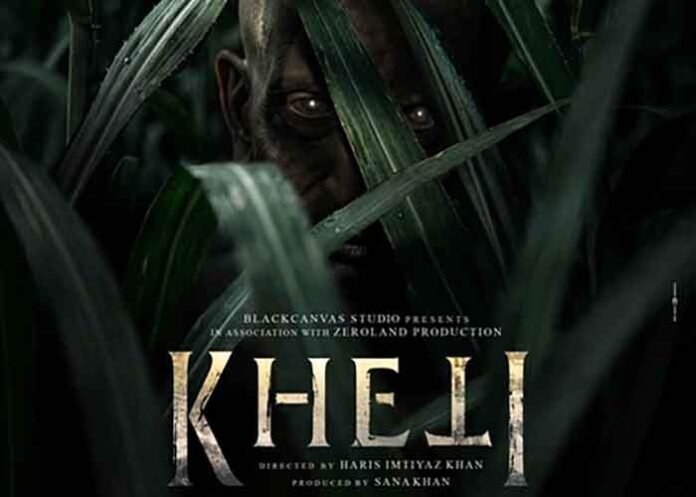 Kheti Teaser