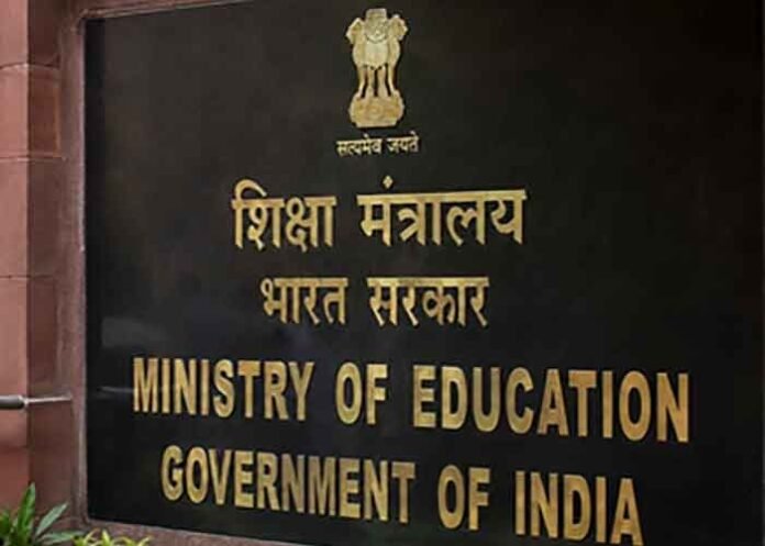 Ministry of Education Banner Logo