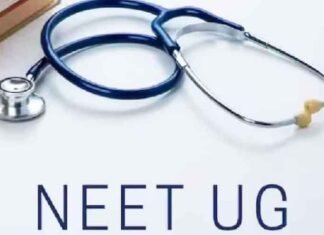 NEET UG Logo