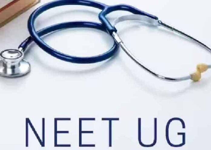 NEET UG Logo