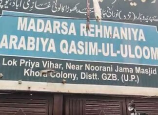 Madrasa Rahmania Arabia Qasim-ul-Uloom