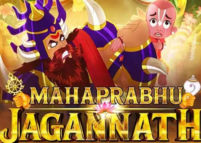 Mahaprabhu Jagannath Animation Film