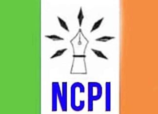 Nationalist Citizens Party of India NCPI Logo