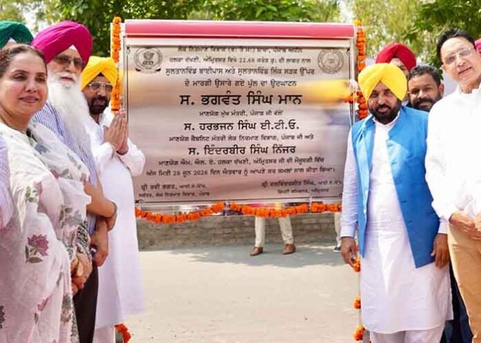 Punjab CM Bhagwant Mann inaugurates