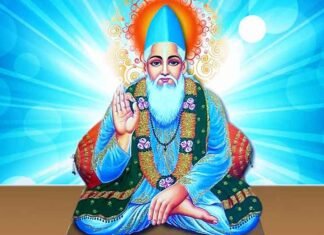 Sant Kabir Das