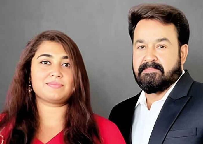 Actor Mohanlal with daughter Vismaya
