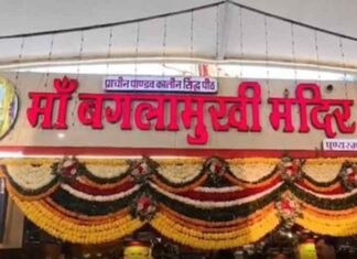 MP govt orders probe into alleged donation irregularities at Baglamukhi Temple