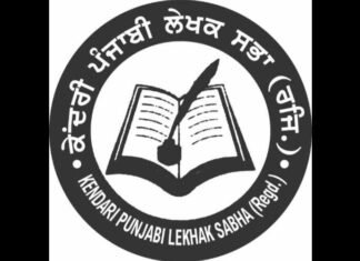 Kendri Punjabi Lekhak Sabha Condemns Police Action on NEET Protesters, Demands Fair and Credible Examination System