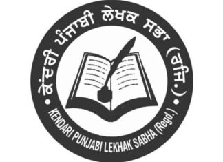 Kendri Punjabi Lekhak Sabha Urges Writers to Join July 25 Jalandhar Protest in Defence of Democratic Rights