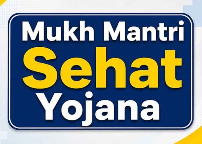 Mukh Mantri Sehat Yojana