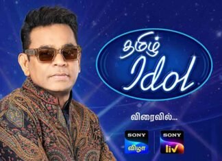 AR Rahman launches Tamil Idol