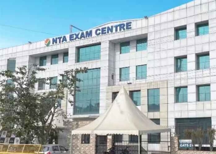 NTA Exam Centre