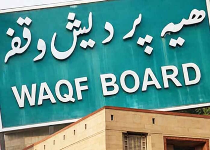 Waqf Board Banner Sign