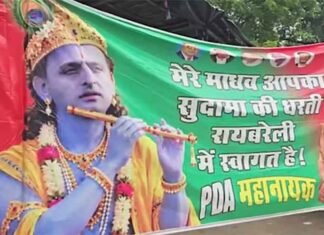 Akhilesh Yadav Launches SP’s PDA Rath Yatra From Raebareli Ahead of 2027 UP Polls Akhilesh Yadav launches SP PDA Yatra Poster