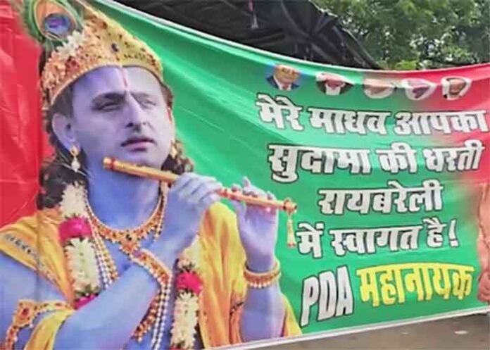 Akhilesh Yadav launches SP PDA Yatra Poster