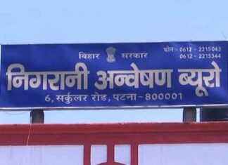 Bihar Vigilance Raids Bureaucrat Couple’s Premises, Seizes Nearly Rs 80 Lakh Cash, Jewellery Bihar Vigilance Bureau Banner