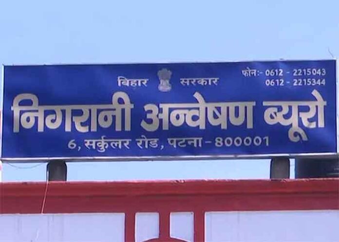 Bihar Vigilance Bureau Banner