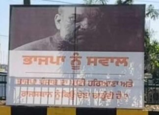 Posters in Jalandhar Ask BJP Three Questions on Drugs, Punjab Waters and SAD Alliance Ahead of Amit Shah Rally