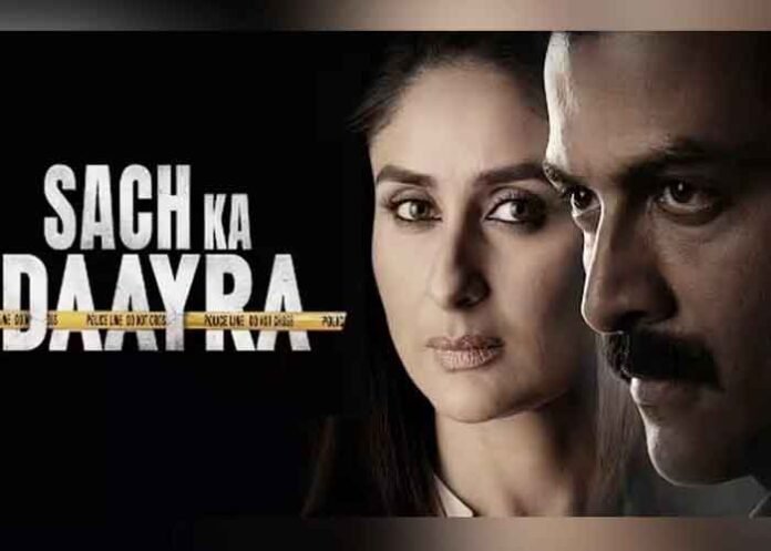 Sach Ka Daayra